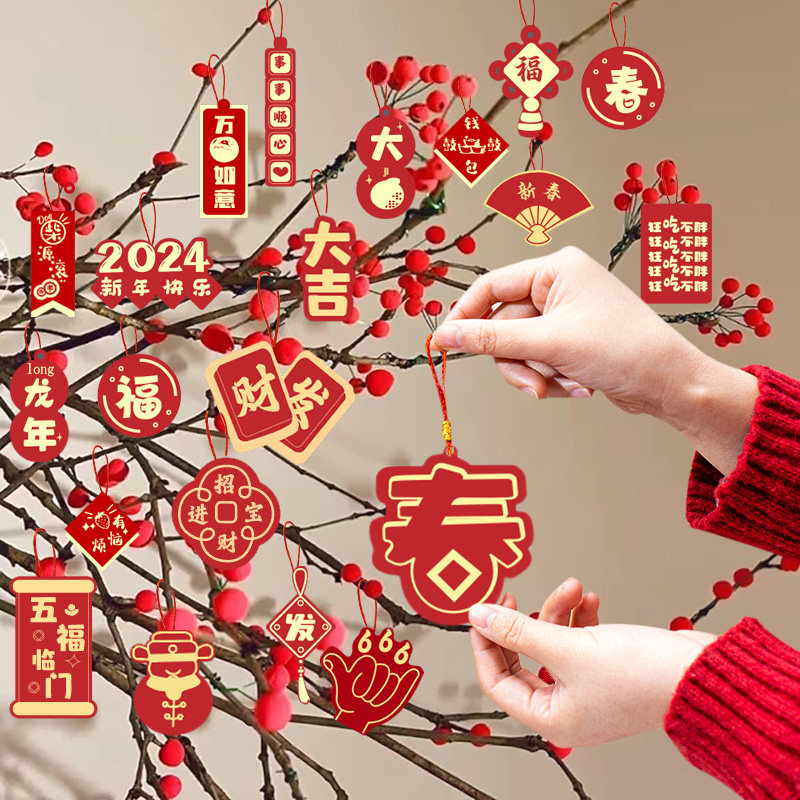 2024 New Year's Lunar New Year festive pendant bonsai hanging card New Year's Eve Spring Festival Scene arrangement hanging decoration Pendant-Taobao