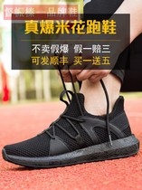 International New Fitness Training Shoes-The Big One to shoot this