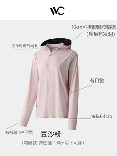 Vvc vinyl sun protection clothing ice silk women's summer outdoor breathable and cool sun protection clothing uv protection upf with pockets