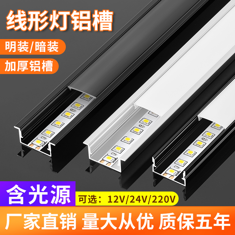 Linear Light, Embedded Strip Led Linear Light, Aluminum Channel, Living Room Ceiling, Pre-Installed Concealed U-Shaped Linear Light