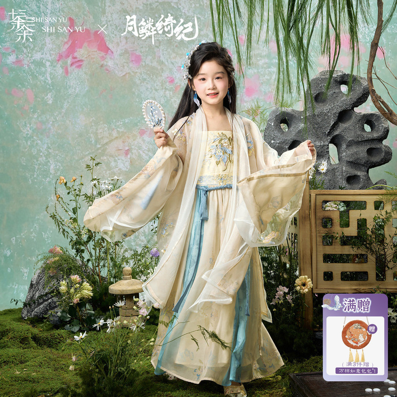 Thirteen Years Old Children's Clothing [Moon Scale Qiji Collaboration - Misty Hidden Whisper] Heavy Embroidery Large Sleeve Shirt and Suspender Skirt Hanfu