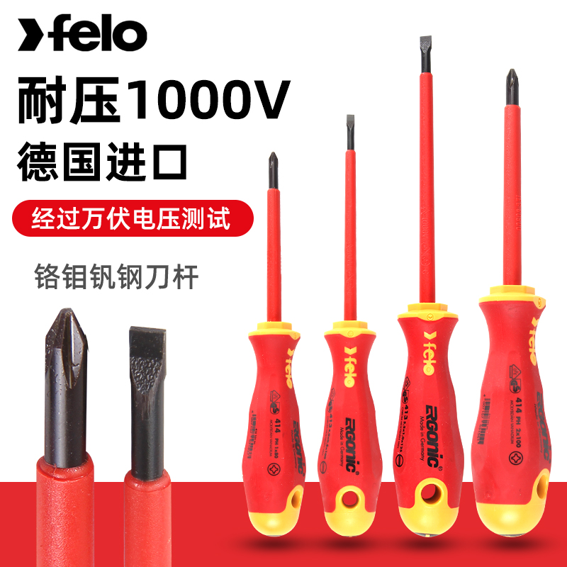 FELO Insulation Screwdriver German Import VDE Electrician Special Change Cone Tool Cross for Screw Batch Plum-Taobao