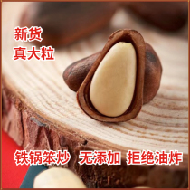 Special large-grain open-ended pine nuts Northeastern specialty new products fried original hand-peeled no additives snack nuts for pregnant women