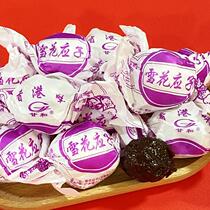 Ganhe Xuehua Yingzi Bulk 500g Guangdong specialty Jiayingzi Jiayingzi dried candied fruit casual snack