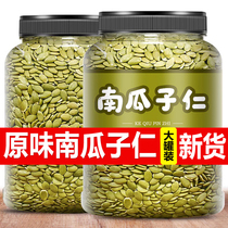 Black pumpkin seeds 500g open black diamond pumpkin seeds small package cream pepper salt original snack specialty