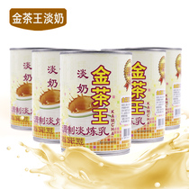Golden Tea King non-fat evaporated milk 390g*5 cans Lemanjia Golden Tea King evaporated milk condensed milk baked Hong Kong style milk tea shop commercial