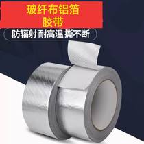 Thickened high temperature resistant aluminum foil tape waterproof flame retardant widened fiberglass cloth range hood leak repair anti tear water pipe seal