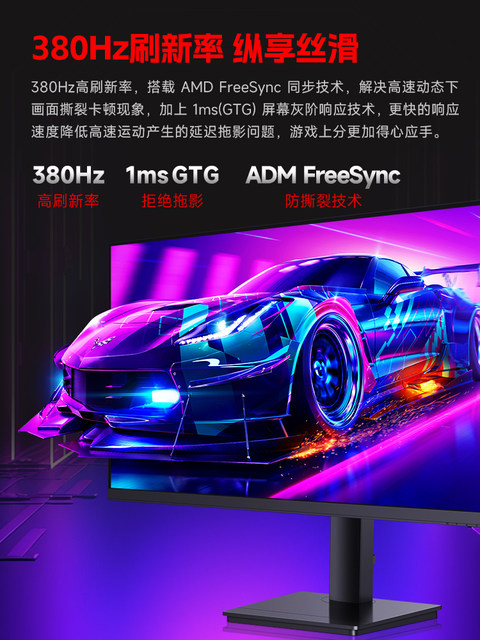 27-Inch 2K240Hz/380Hz Monitor E-Sports 1Ms High Brush 160Hz Gaming Hd Ips Computer Screen