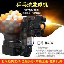 2023 home training portable desktop sparring ball artifact automatic ball server table tennis server