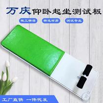 High school entrance examination sit-up board thickened wooden board sit-up board sit-up test wooden fitness board tester bed board