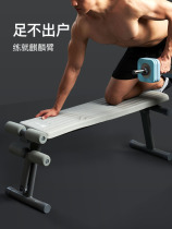 Keep fitness bench dumbbell bench home multi-functional sit-ups board mens fitness sports equipment professional bench press bench