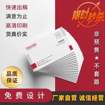 Hebei business card custom production custom-made double-sided printing card PVC promotional custom free design