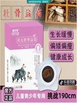 Growth Patch Children and Teenagers Growth Patch Non-hormonal auxiliary patch to increase external use foot patch Healthy Growth Patch official