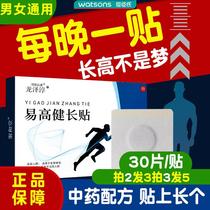 Bone-enhancing and bone-boosting patch herbal bone-strengthening patch wind-strengthening patch Zheng Shukang patch Tongzhi foot-gao bone-strengthening patch ancient prescription elongation patch