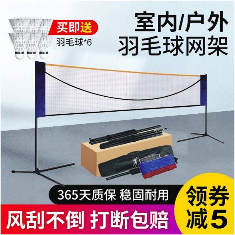 Badminton net frame: portable and professional, suitable for outdoor ...