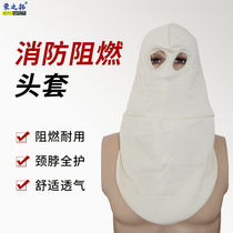Aramid Double Layer Headgear Fireman firefighting flame-proof fire protection head hood resistant to high temperature and heat insulation full face mask
