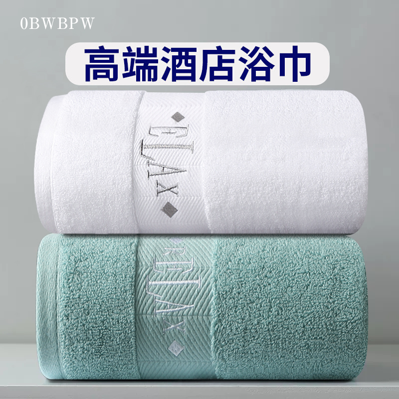 五つ星ホテルバスタオルヒルトン純綿高級家庭用綿吸収性拡大ラップタオル女性と男性の高級バスタオル