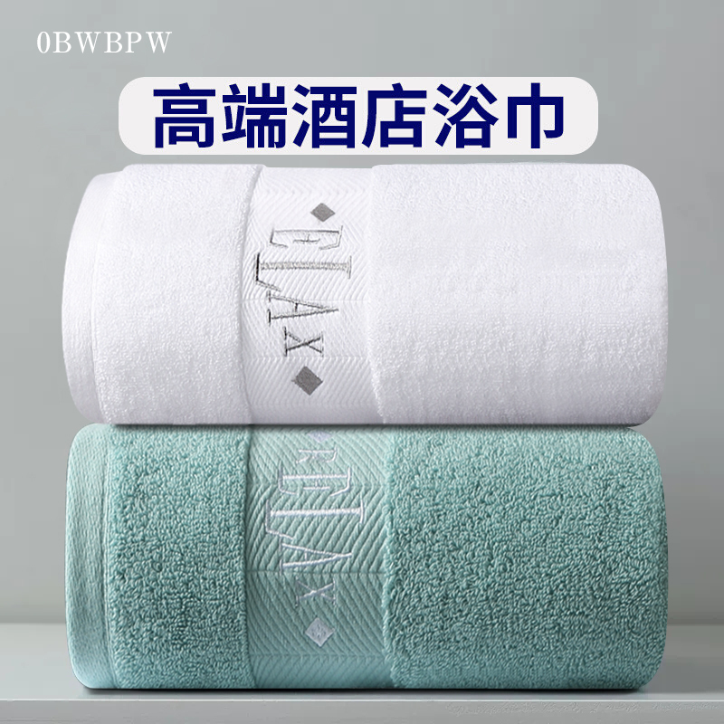Five-Star Hotel Bath Towel Hilton Pure Cotton High-End Household All-Cotton Absorbent Oversized Wrap Towel for Women and Men High-End Bath Towel Five-Star Hotel Bath Towel Hilton Pure Cotton High-End Household All-Cotton Absorbent Oversized Wrap Towel for Women and Men High-End Bath Towel