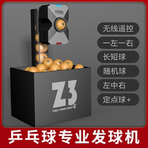 Intelligent table tennis serving machine home table tennis training device automatic serving machine professional training single ball training device