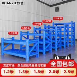 Shelf 1.2-1.5-1.8-2 m High Storage Rack Multi-layer Commercial Shelf Supermarket Storage Rack Floor Storage Rack