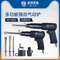 Air shovel pneumatic shovel air pick air hammer air hammer air pick multi-functional impact air shovel brake pad machine rust removal welding slag powerful