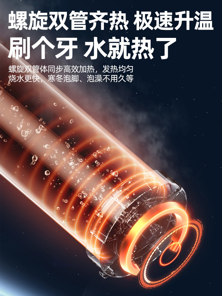 Automatic Constant Temperature Anti-Scald Fast Heating Bathtub Heater with Automatic Power-Off Heating Rod for Boiling Water