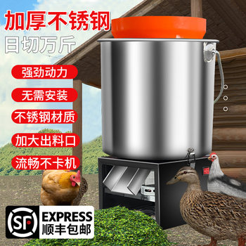 Yue Li Stainless Steel Grass Shredder for Feeding Chickens, Small Household Vegetable Shredder, Grass Shredder for Farming, Household Vegetable Shredder