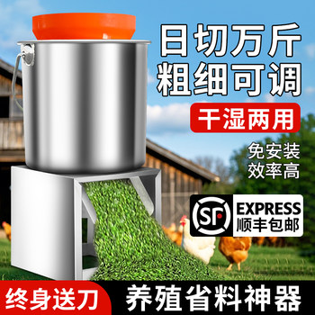 Stainless Steel Shredder for Feeding Chickens, Adjustable Thickness, Dual-Use for Dry and Wet, Breeding Material-Saving Tool, No Installation Required Vegetable Shredder