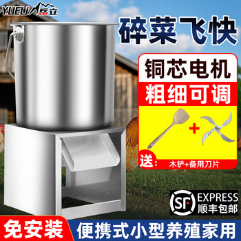 Electric New Model Chicken Feed Shredder, Livestock Feed Crusher, Vegetable Chopper, Small Vegetable Grinder, Grass Shredder, Chicken Feeding Tool