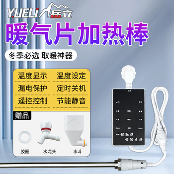 Radiator Heating Rod Intelligent Temperature Control Automatic Constant Temperature Heating Water Boiler Stainless Steel Electric Heating Tube Silent Heater