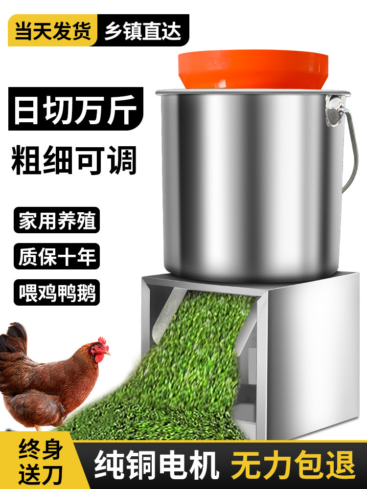 Stainless Steel Shredder for Feeding Chickens, Adjustable Thickness, Dual-Use for Dry and Wet, Breeding Material-Saving Tool, No Installation Required Vegetable Shredder