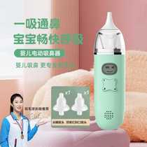 Nasal aspirator baby electric baby nasal aspirator nasal congestion newborn children cleaning electric nasal aspirator
