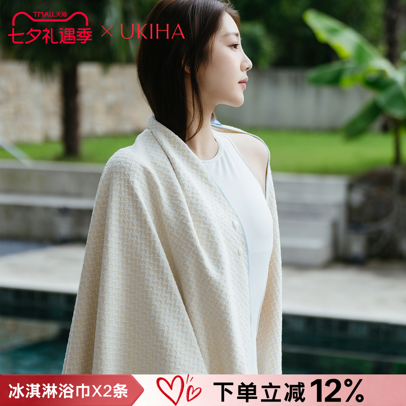 Ukiha Quick-Drying Bath Towel for Women*2, Wearable and Wrapable, Household Absorbent Adult Bath Towel, Travel Swimming Towel, Bath Towel