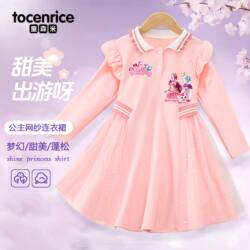 Wonderful and Cute Heart-Shaped Girls' Dress, Spring and Autumn 2024 Early Autumn Children's Clothing Dress, Kidsren's Girl Princess Dress