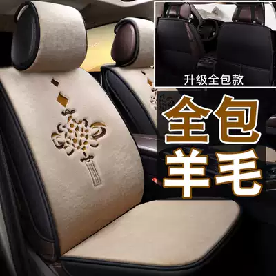 Guo Feng Chinese knot full surrounded pure wool car seat cushion winter plush cashmere seat cover cashmere seat cushion