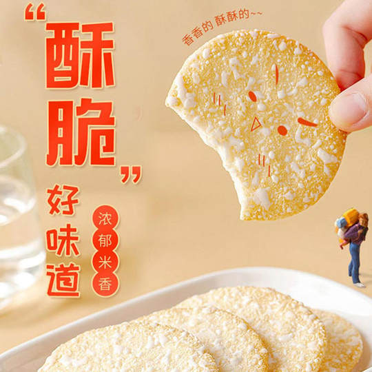 Pasteles de arroz aromáticos, pasteles de nieve, paquetes mixtos para satisfacer los antojos, pequeños refrigerios, envases pequeños, comida inflada a precio mayorista