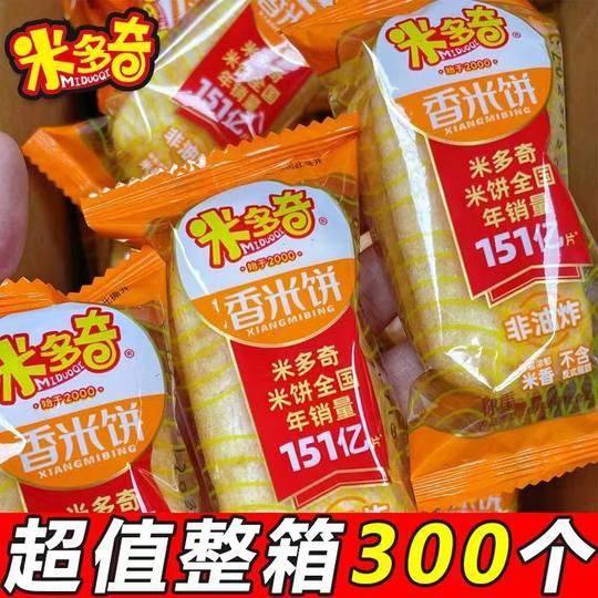 Pasteles de arroz aromáticos, pasteles de nieve, paquetes mixtos para satisfacer los antojos, pequeños refrigerios, envases pequeños, comida inflada a precio mayorista