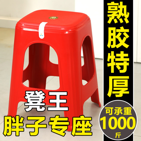 1-10个装特厚熟胶加厚承重强塑料凳子高板凳客厅家用防滑成人方凳