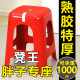 1-10个装特厚熟胶加厚承重强塑料凳子高板凳客厅家用防滑成人方凳
