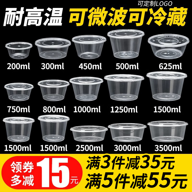 Round 1000ml Disposable Lunch Box, Takeaway Packaging Box, Thickened Plastic Transparent Lunch Box, Fast Food Soup Bowl with Lid Round 1000ml Disposable Lunch Box, Takeaway Packaging Box, Thickened Plastic Transparent Lunch Box, Fast Food Soup Bowl with Lid
