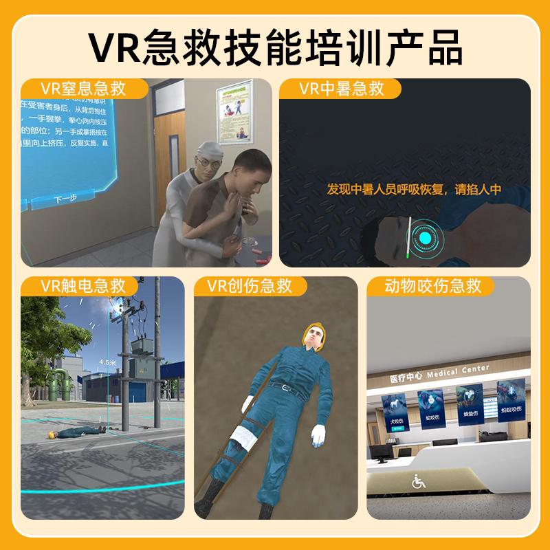 VR心肺复苏模拟机的底层架构:从气道压力传感到呼吸波形闭环校准_办公设备配件及相关服务_淘宝数码网