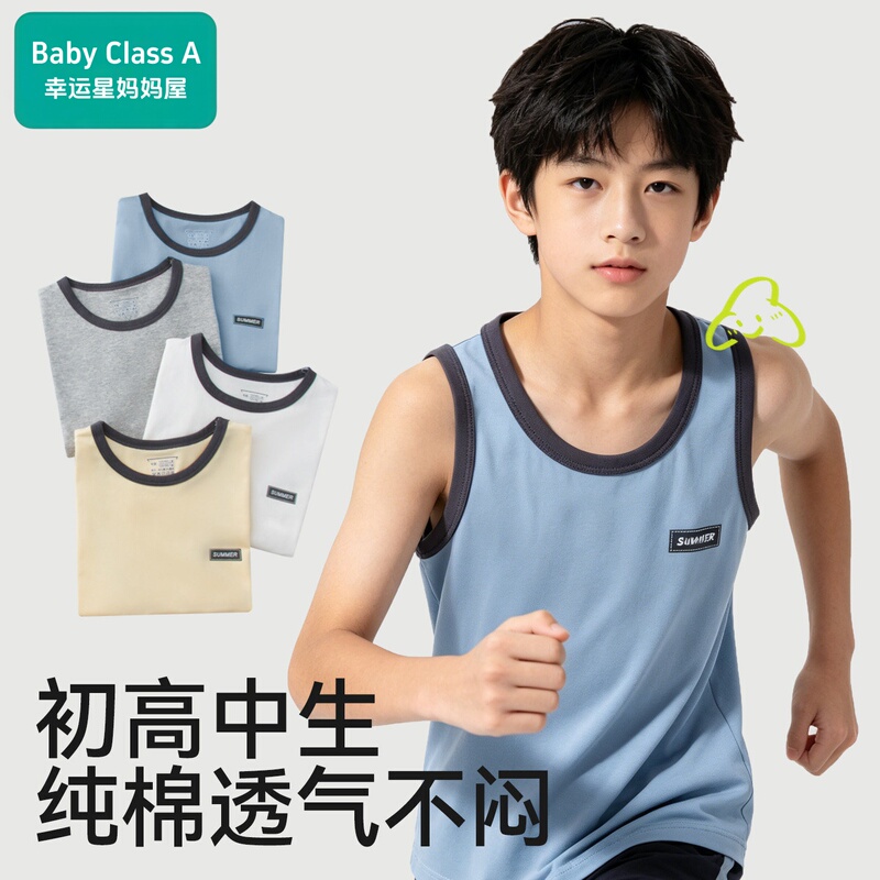 Children's Cotton Vest, Thin Style, Pure Cotton, Suitable for Wearing Inside or Sleeping, for Middle and High School Boys
