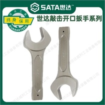 European American and German imported technology Shida tools heavy-duty percussion open-end wrench 48603 48604 48605 4