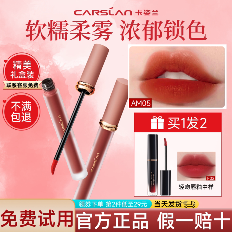 Kazilan Lipstick Lip Glaze Whitening Matte Matte Sweet Kiss Lip Glaze Female Students Without Makeup Light Makeup Moisturizing Official Authentic Product Kazilan Lipstick Lip Glaze Whitening Matte Matte Sweet Kiss Lip Glaze Female Students Without Makeup Light Makeup Moisturizing Official Authentic Product