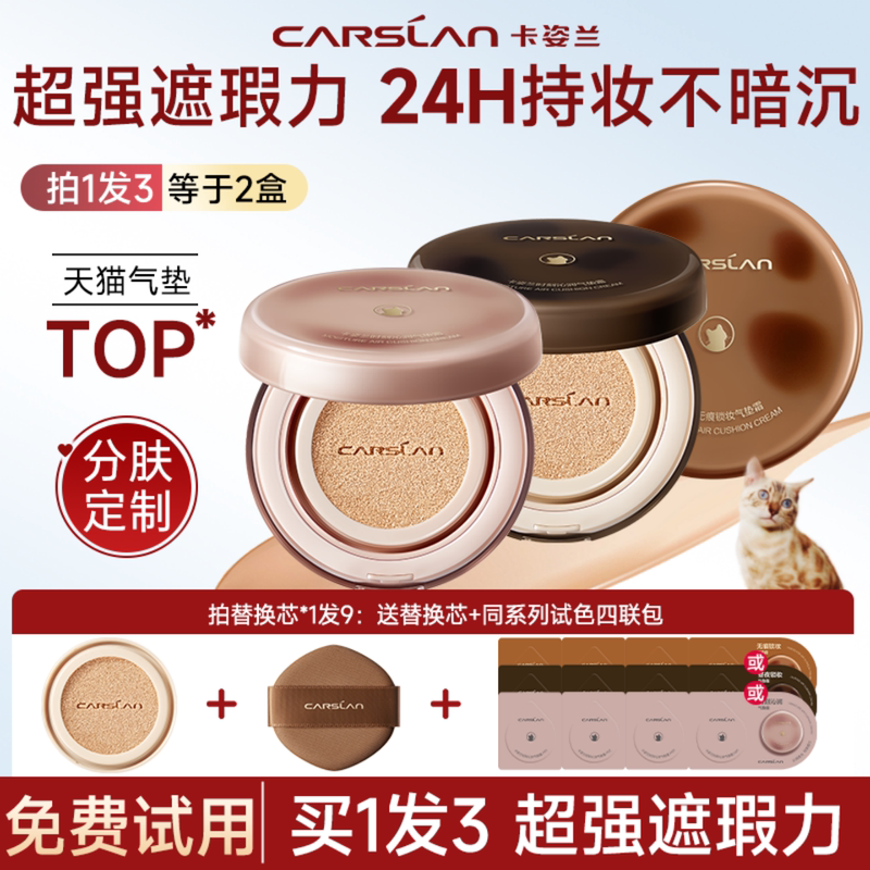 Kazilan Cushion Foundation Concealer, Long-Lasting, Non-Cakey, Super Easy to Use in Autumn and Winter, Cushion Foundation Liquid Bb Cream, Authentic Official Product