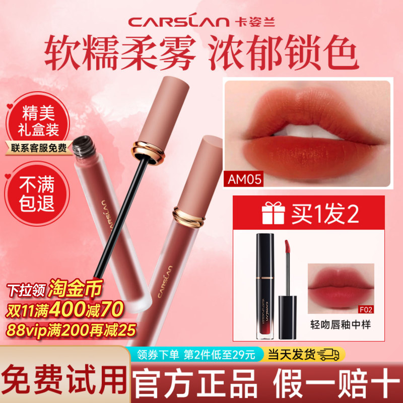 Kazilan Lipstick Lip Glaze Whitening Matte Matte Sweet Kiss Lip Glaze Female Students Without Makeup Light Makeup Moisturizing Official Authentic Product