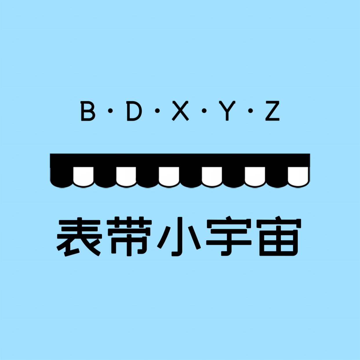 表带小宇宙