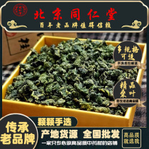 Tongrentang mulberry leaves 500g frost-free mulberry leaves with corn silk special sulfur-free mulberry leaves for health care