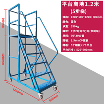Climbing ladder mobile platform industrial with brake wheels safety household storage loading shelves removable non-slip decoration