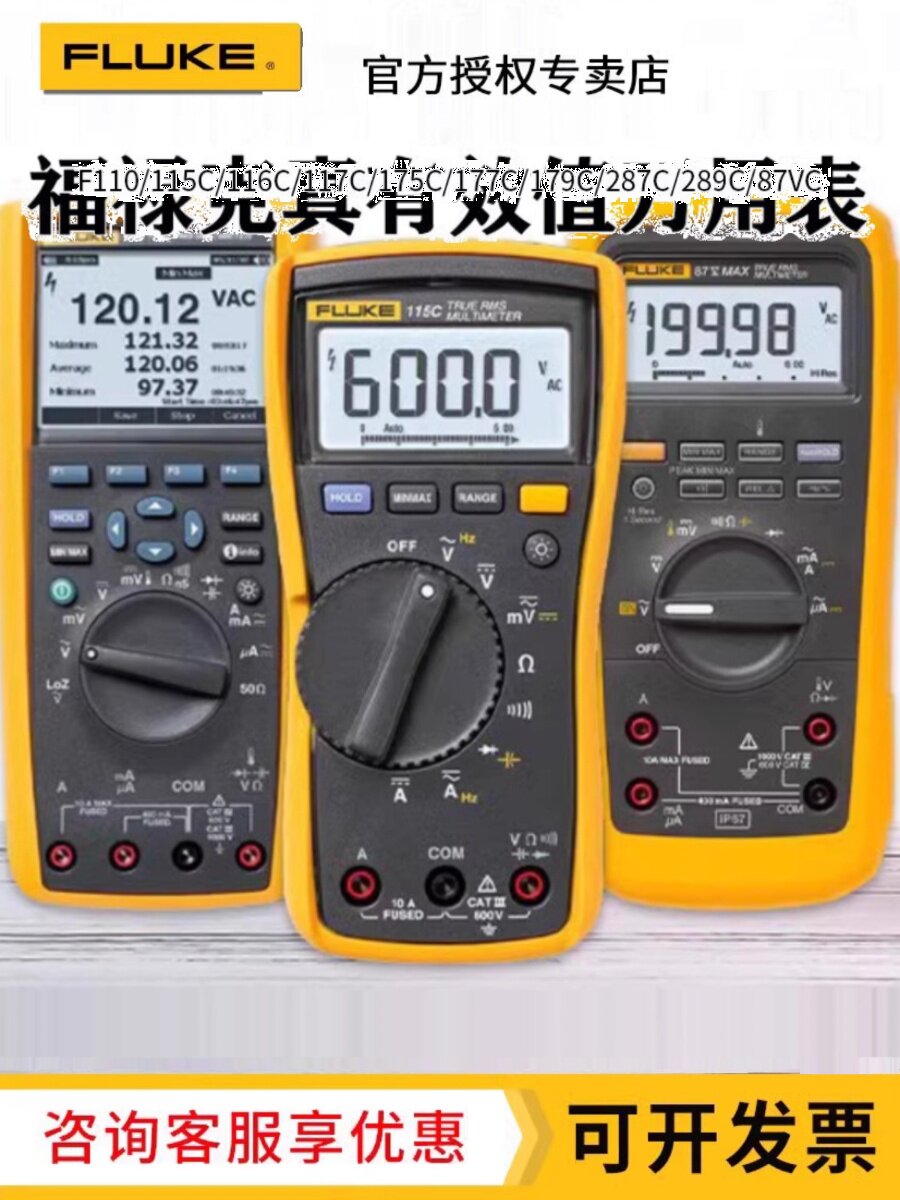 FLUKE Fluke 179C 175C digital high accuracy Wanuse table F177C 233C true effective value 1500V-Taobao